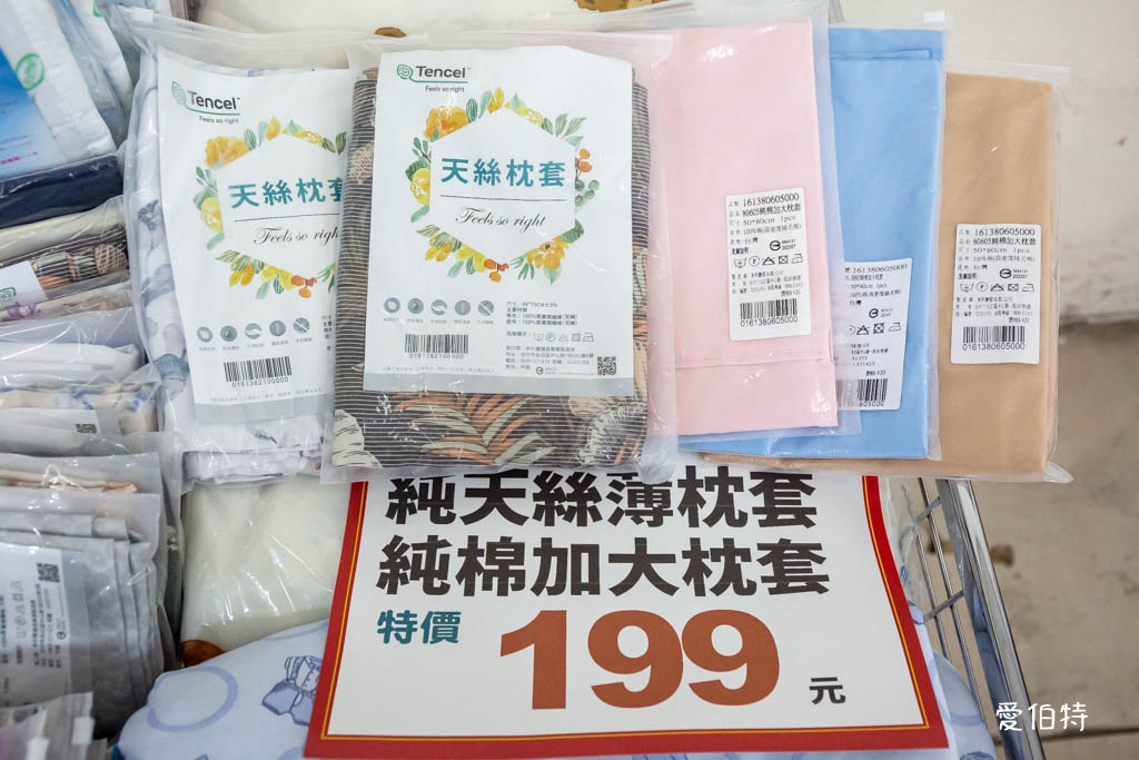 多利寶桃園寢具特賣會2024(枕頭涼被買一送一,被胎五折起) @愛伯特
