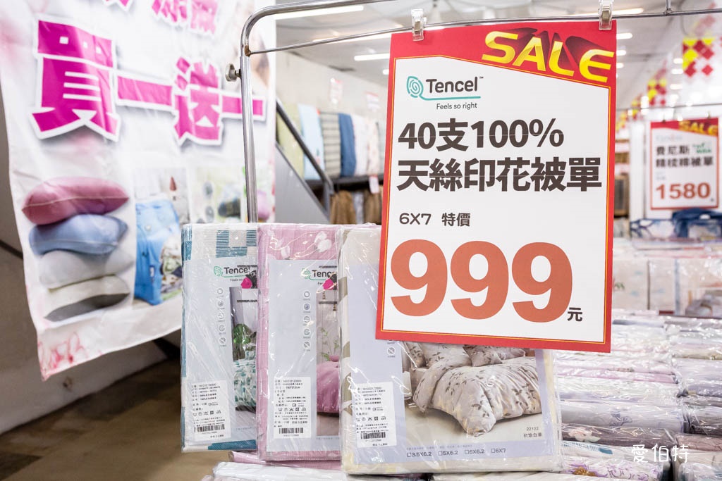 多利寶桃園寢具特賣會2024(枕頭涼被買一送一,被胎五折起) @愛伯特