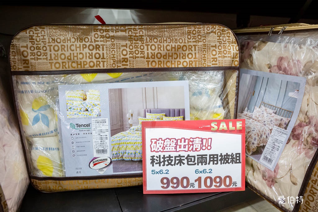 多利寶桃園寢具特賣會2024(枕頭涼被買一送一,被胎五折起) @愛伯特