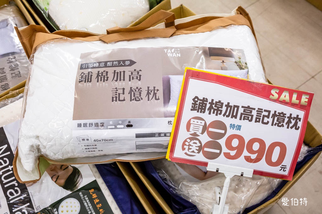 多利寶桃園寢具特賣會2024(枕頭涼被買一送一,被胎五折起) @愛伯特