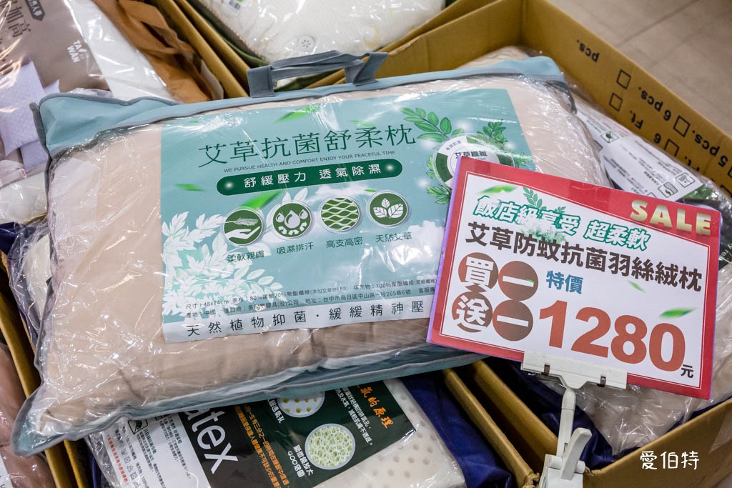 多利寶桃園寢具特賣會2024（枕頭涼被買一送一，被胎五折起） @愛伯特