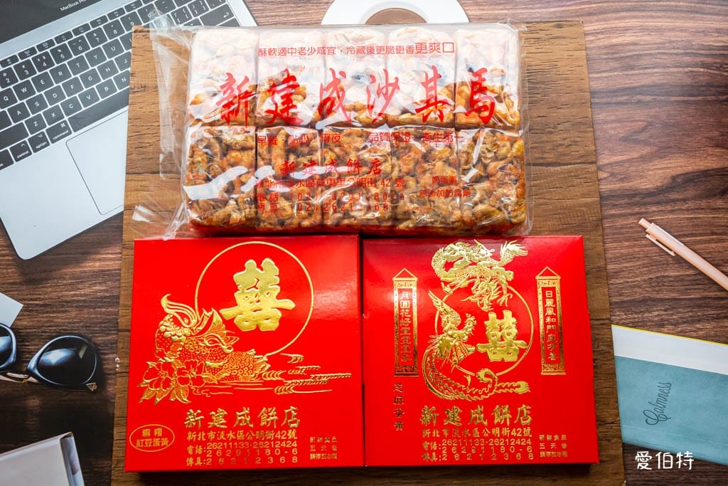 淡水老街必買伴手禮推薦｜新建成餅店，超人氣芝麻蛋黃大餅