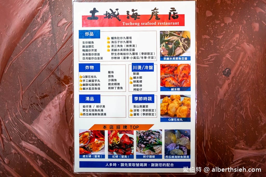 台南土城海產店｜在地人吃海鮮就要來這，紅蟳處女蟳必吃
