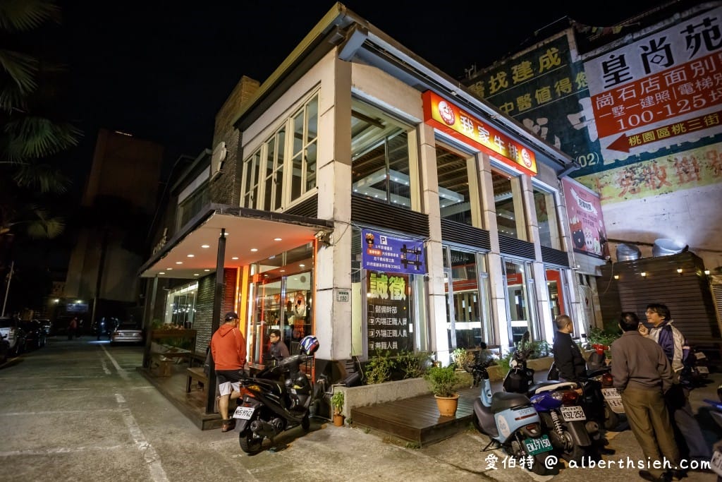 桃園自助吧吃到飽｜我家牛排桃園春日店（360元起水果很鮮甜好吃）