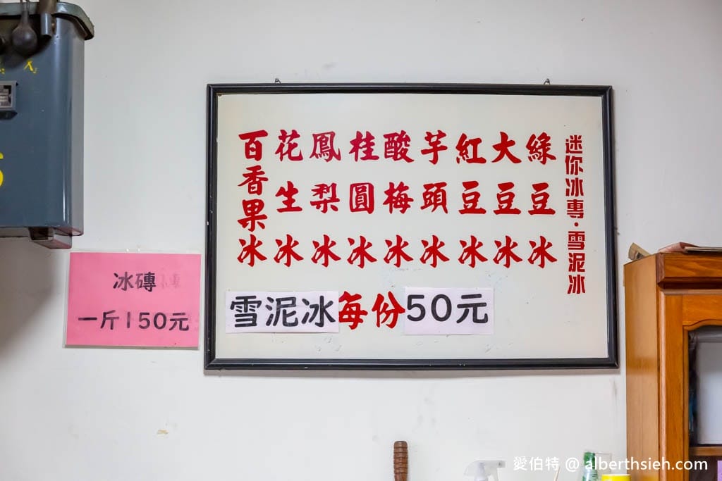 平鎮頂好芋仔冰，在地50年古早味綿密好吃的冰磚