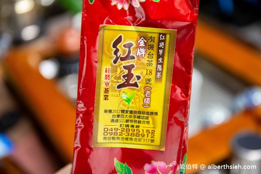 南投紅茶推薦｜魚池紅將軍紅茶，台茶18號紅玉不苦澀超好喝
