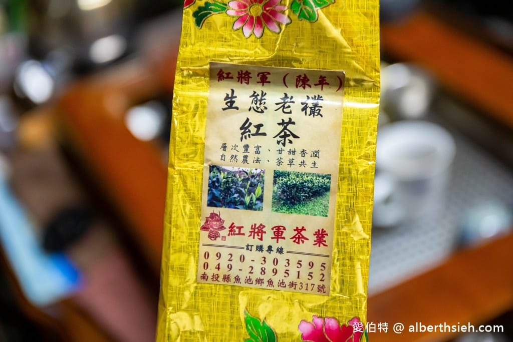 南投紅茶推薦｜魚池紅將軍紅茶，台茶18號紅玉不苦澀超好喝
