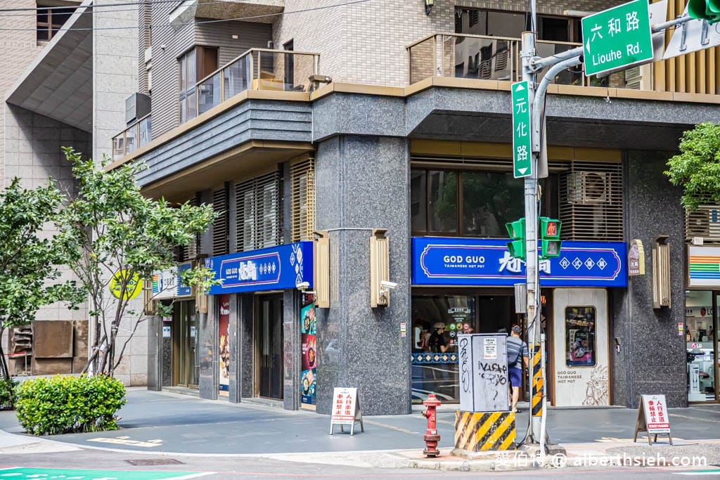 尬鍋桃園中壢元化店（279元起王品火鍋半自助式吃到飽，中壢SOGO商圈）
