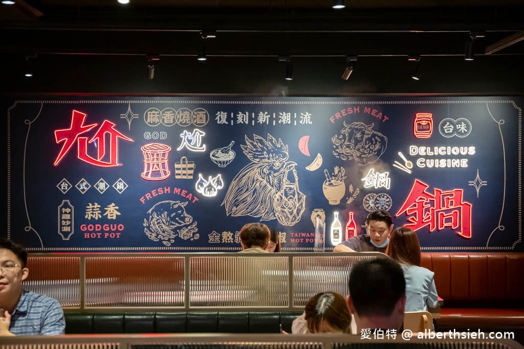 尬鍋桃園中壢元化店（279元起王品火鍋半自助式吃到飽，中壢SOGO商圈）