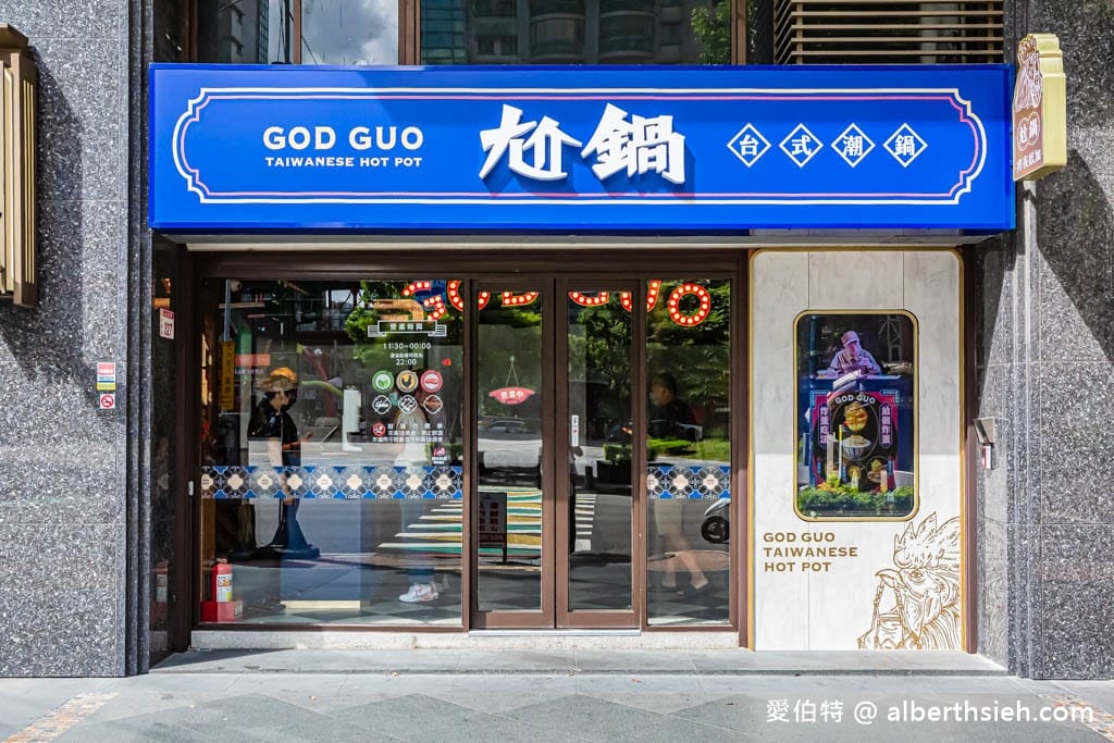 尬鍋桃園中壢元化店（279元起王品火鍋半自助式吃到飽，中壢SOGO商圈）