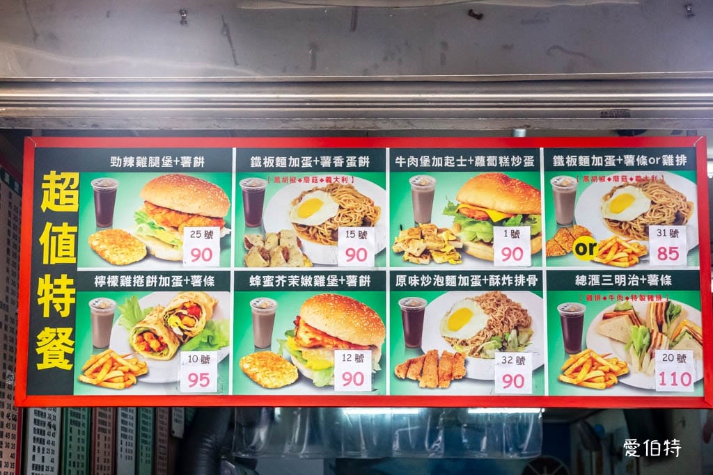 中壢中原可可熊｜在地學生必吃早午餐，超值套餐55元起