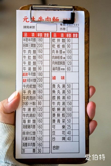 中壢內壢元生牛肉麵館（豆花免費吃到飽，停車方便！）