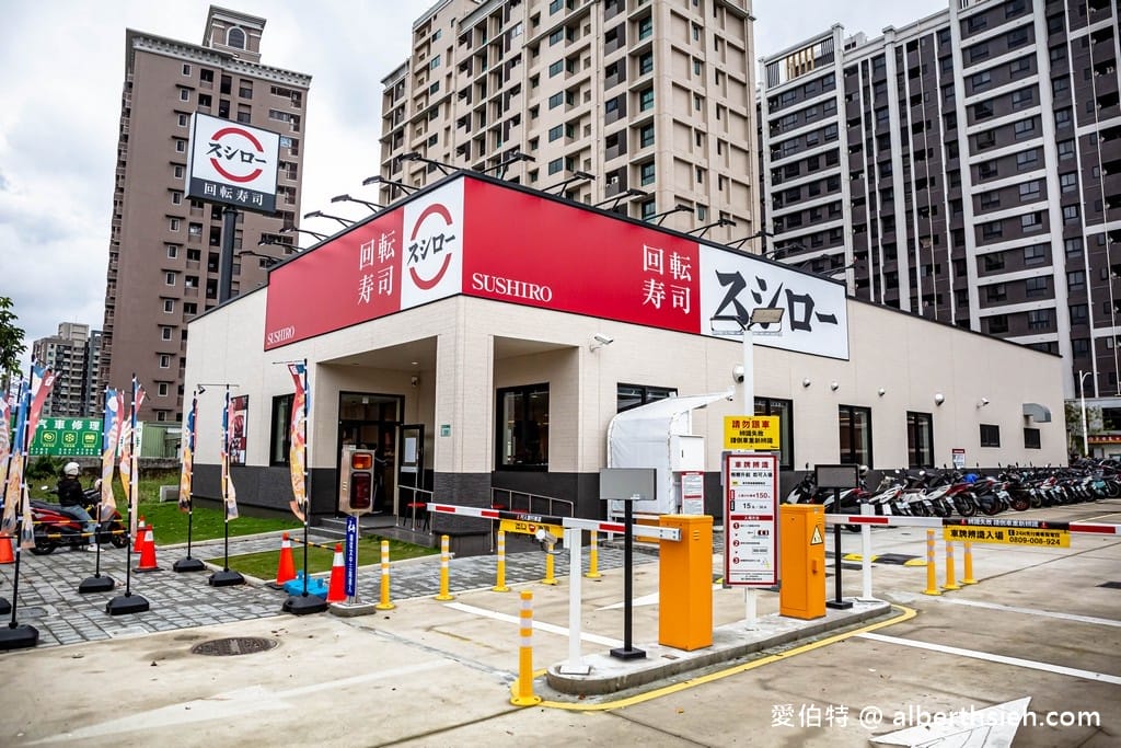 桃園壽司郎桃園國際路店（免費停車街邊店，APP快速訂位）