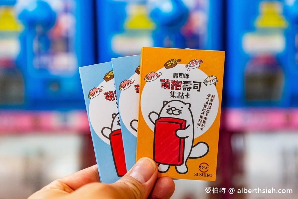 桃園壽司郎桃園國際路店（免費停車街邊店，APP快速訂位）