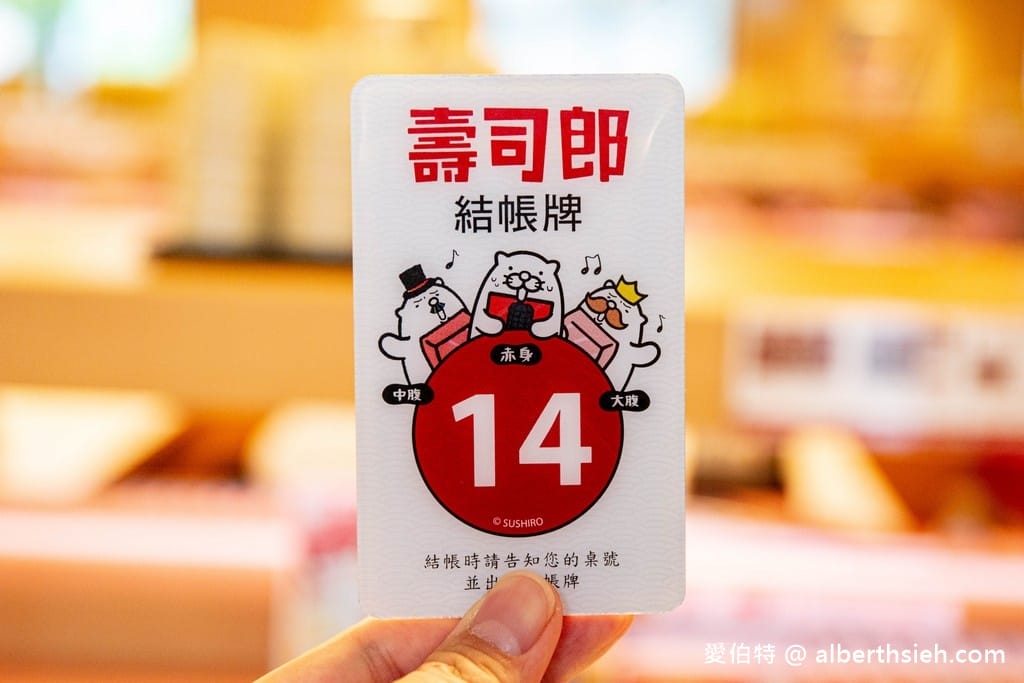 桃園壽司郎桃園國際路店（免費停車街邊店，APP快速訂位）