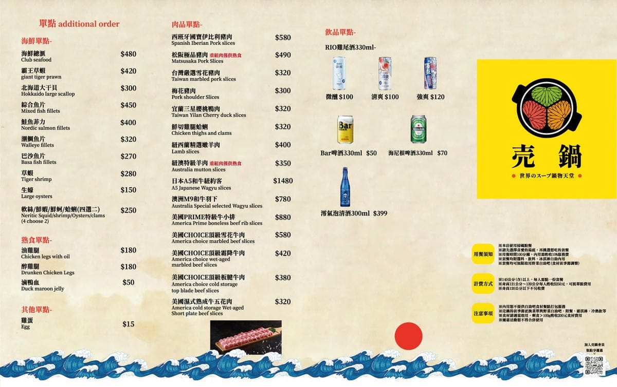 売鍋-中壢慈惠店（自助吧吃到飽，15款湯底，SOGO火鍋推薦）