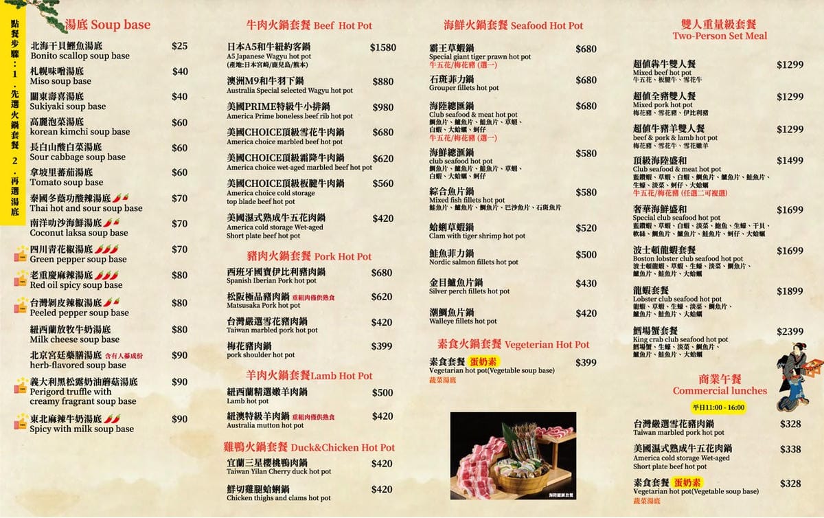 売鍋-中壢慈惠店（自助吧吃到飽，15款湯底，SOGO火鍋推薦）