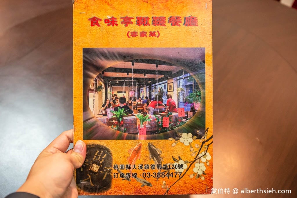 食味亭鞦韆餐廳|大溪合菜推薦,客家菜懷舊復古氛圍,梅干扣肉必點 - 第2張圖 食味亭鞦韆餐廳|大溪合菜推薦,客家菜懷舊復古氛圍,梅干扣肉必點