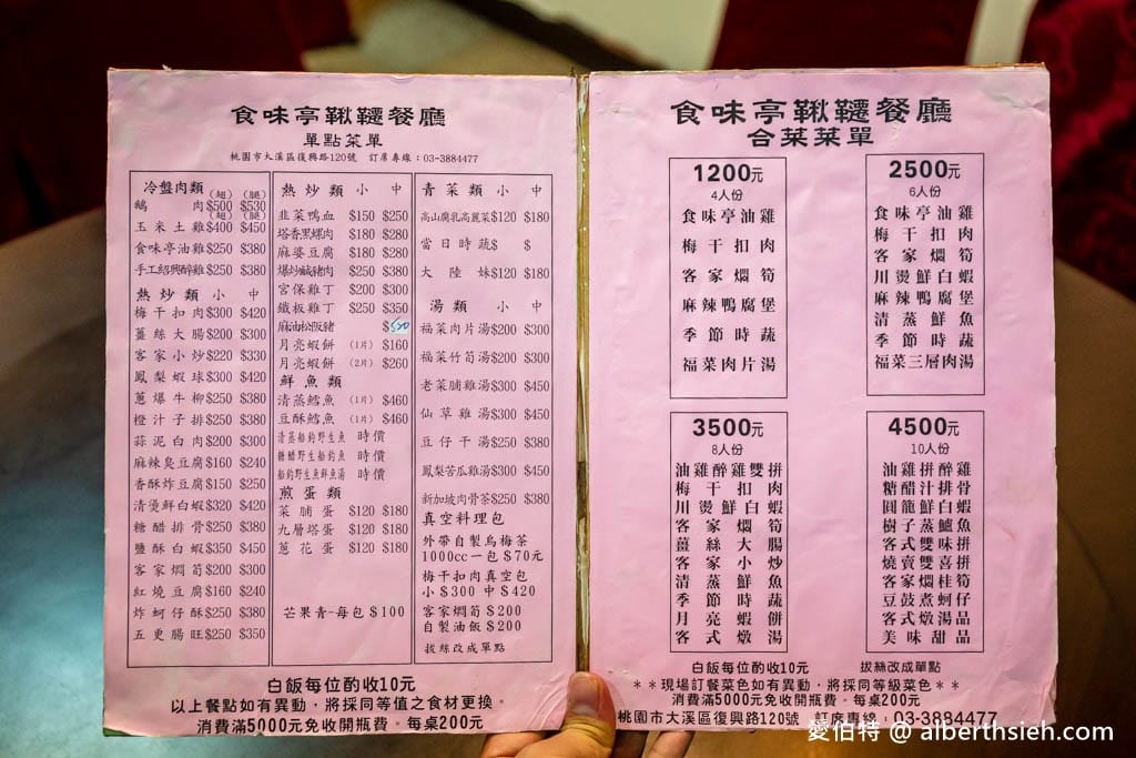 食味亭鞦韆餐廳|大溪合菜推薦,客家菜懷舊復古氛圍,梅干扣肉必點 - 第3張圖 食味亭鞦韆餐廳|大溪合菜推薦,客家菜懷舊復古氛圍,梅干扣肉必點
