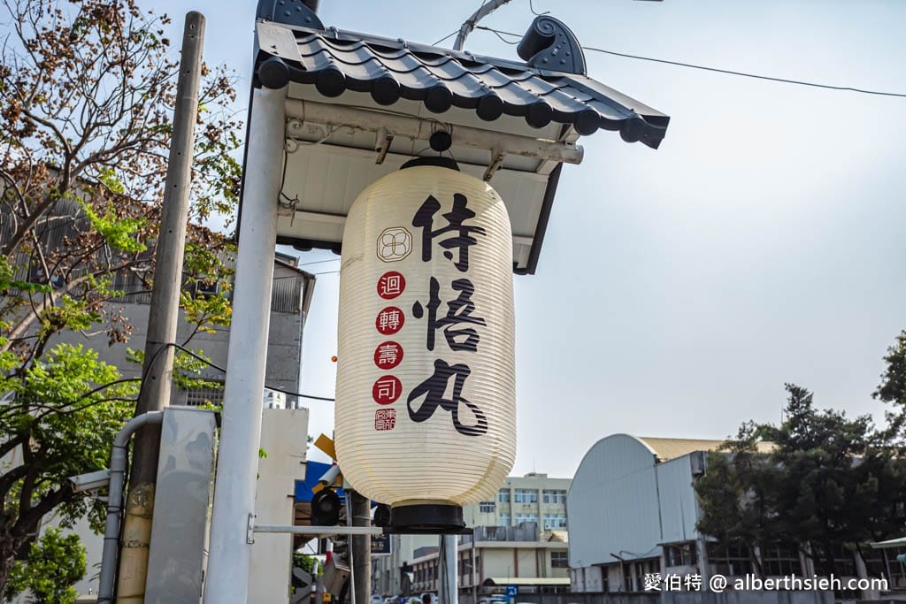 侍悟丸迴轉壽司嘉義新生店（網評高分日式料理，環境裝潢氣氛不錯）