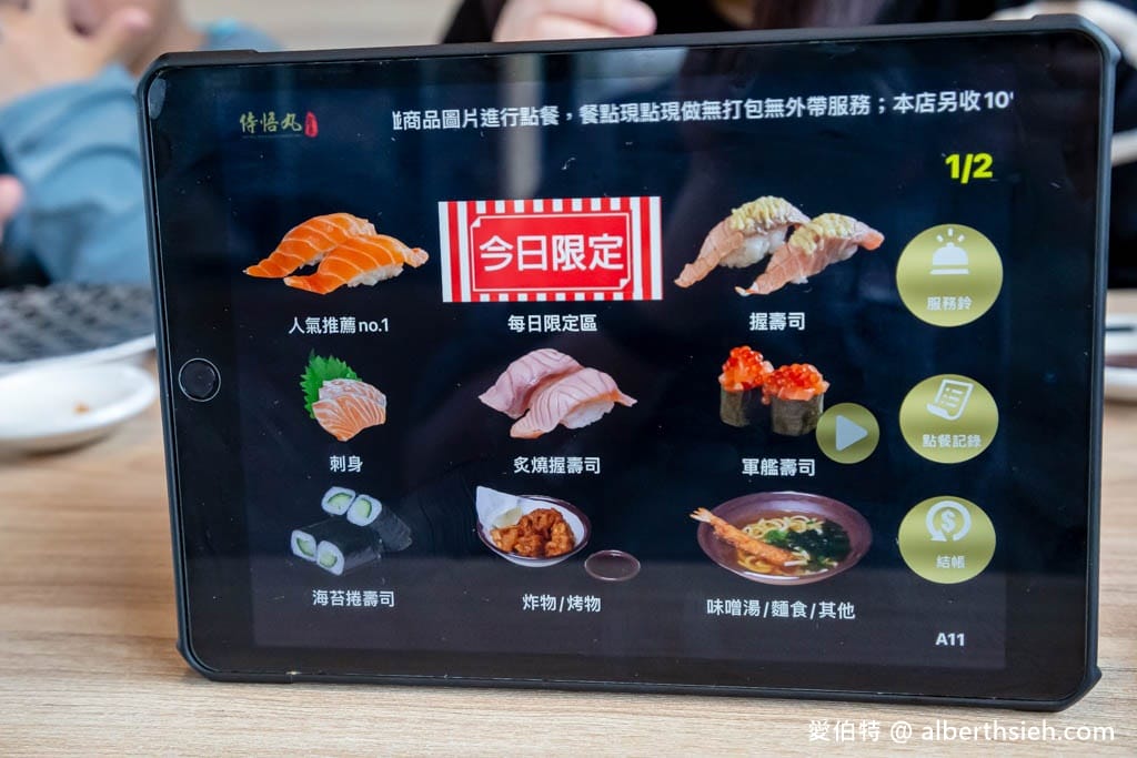 侍悟丸迴轉壽司嘉義新生店（網評高分日式料理，環境裝潢氣氛不錯）