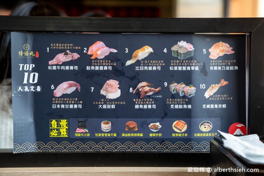 侍悟丸迴轉壽司嘉義新生店（網評高分日式料理，環境裝潢氣氛不錯）