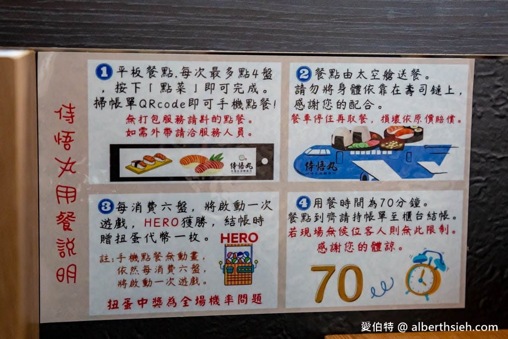侍悟丸迴轉壽司嘉義新生店（網評高分日式料理，環境裝潢氣氛不錯）