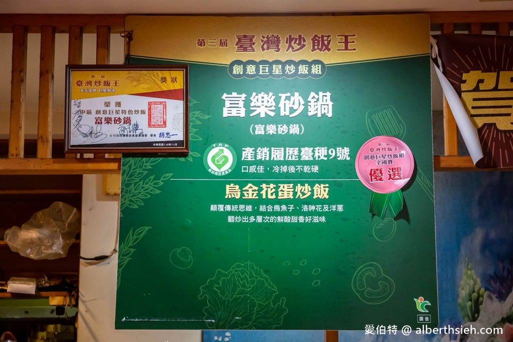富樂砂鍋魚頭美食餐廳（台中后里在地40年，料多湯鮮美）