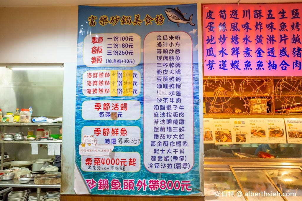 富樂砂鍋魚頭美食餐廳（台中后里在地40年，料多湯鮮美）