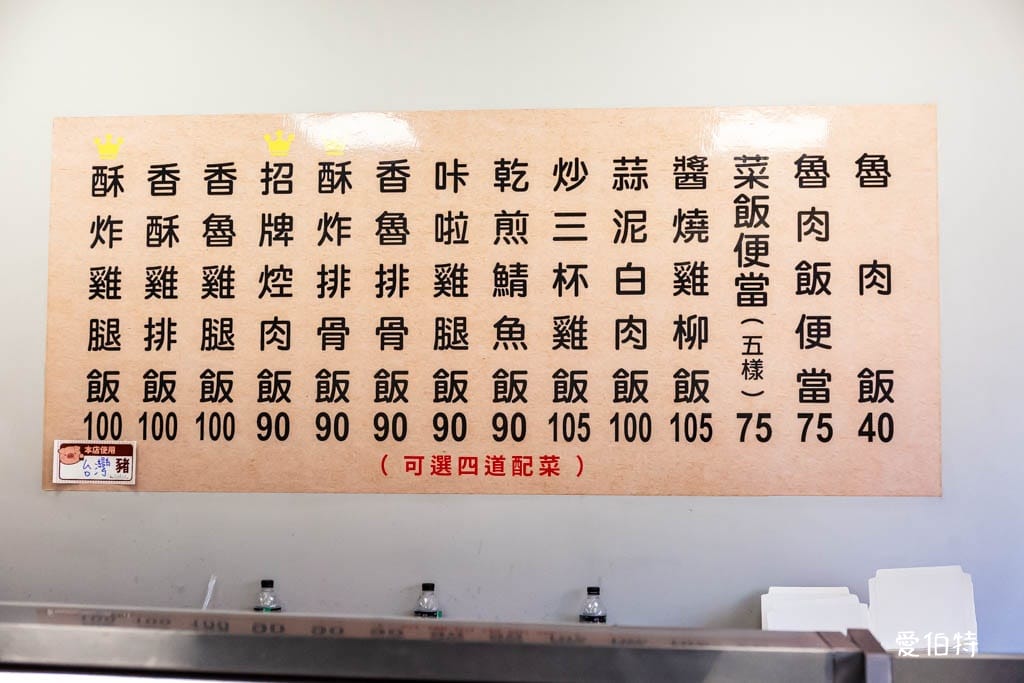 二姊排骨飯|中壢中原便當,排骨雞腿都好吃,可任選配菜 - 第2張圖 二姊排骨飯|中壢中原便當,排骨雞腿都好吃,可任選配菜