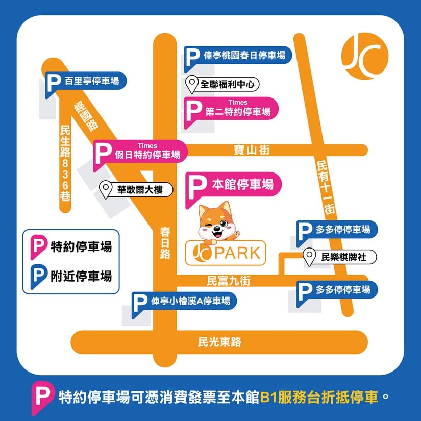 くら寿司 藏壽司中壢站前店（JC PARK日本連鎖迴轉壽司）