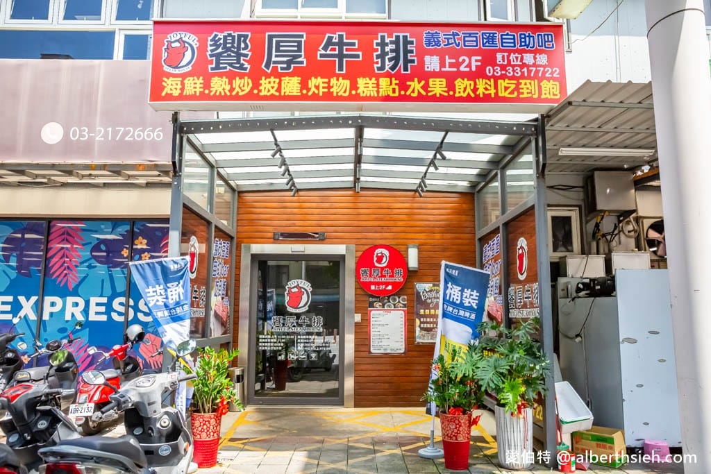 饗厚牛排-桃園店（399元起自助百匯吃到飽，牛排只要49）