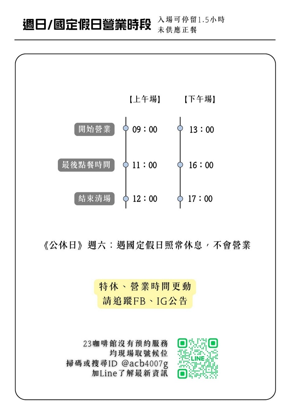 阿將的家23咖啡館餐點菜單