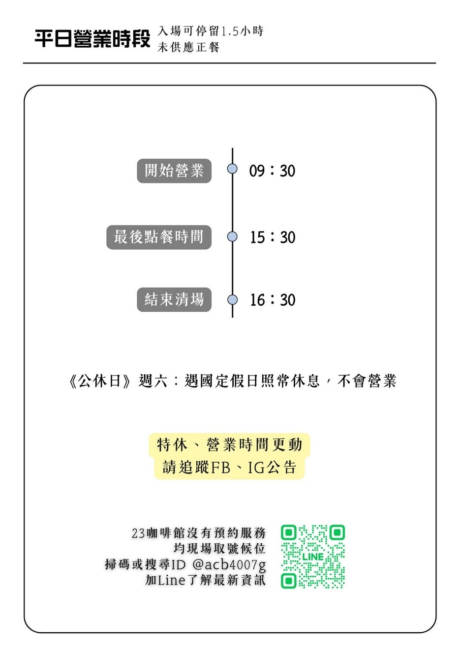 阿將的家23咖啡館餐點菜單