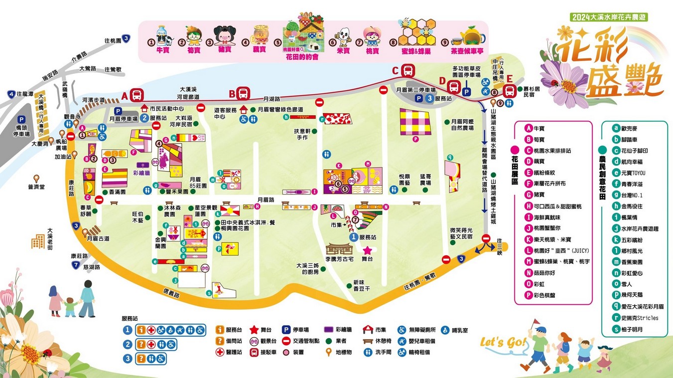 大溪花彩節2024大溪水岸花卉農遊（時間/交通接駁停車） @愛伯特