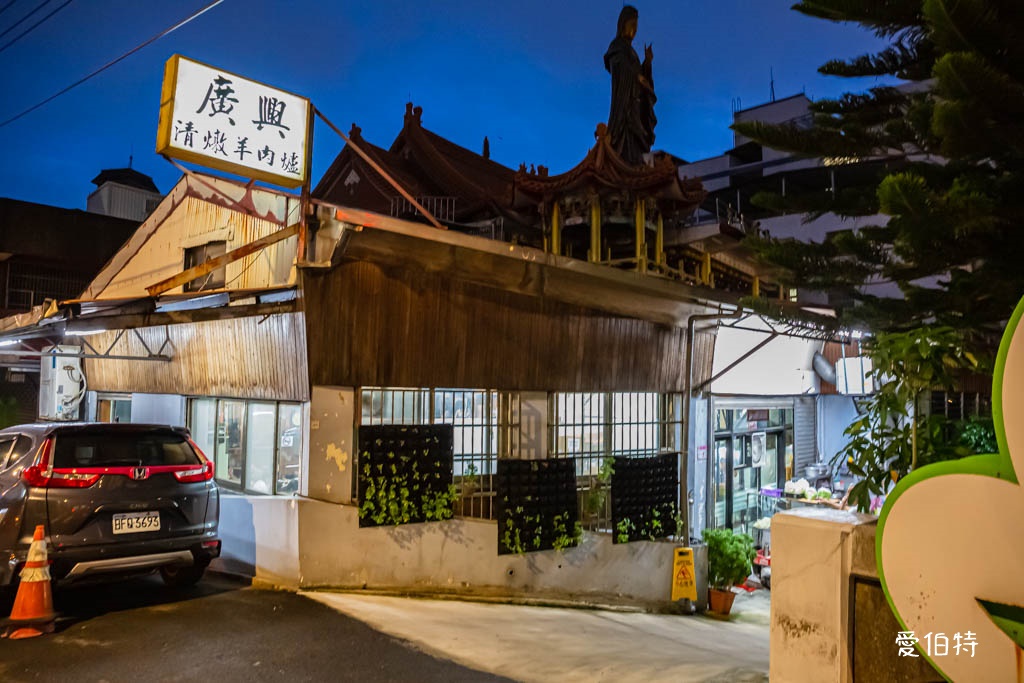 中壢廣興羊肉爐|隱藏版只賣4.5小時,清燉香菜羊肉無羊騷味 @愛伯特