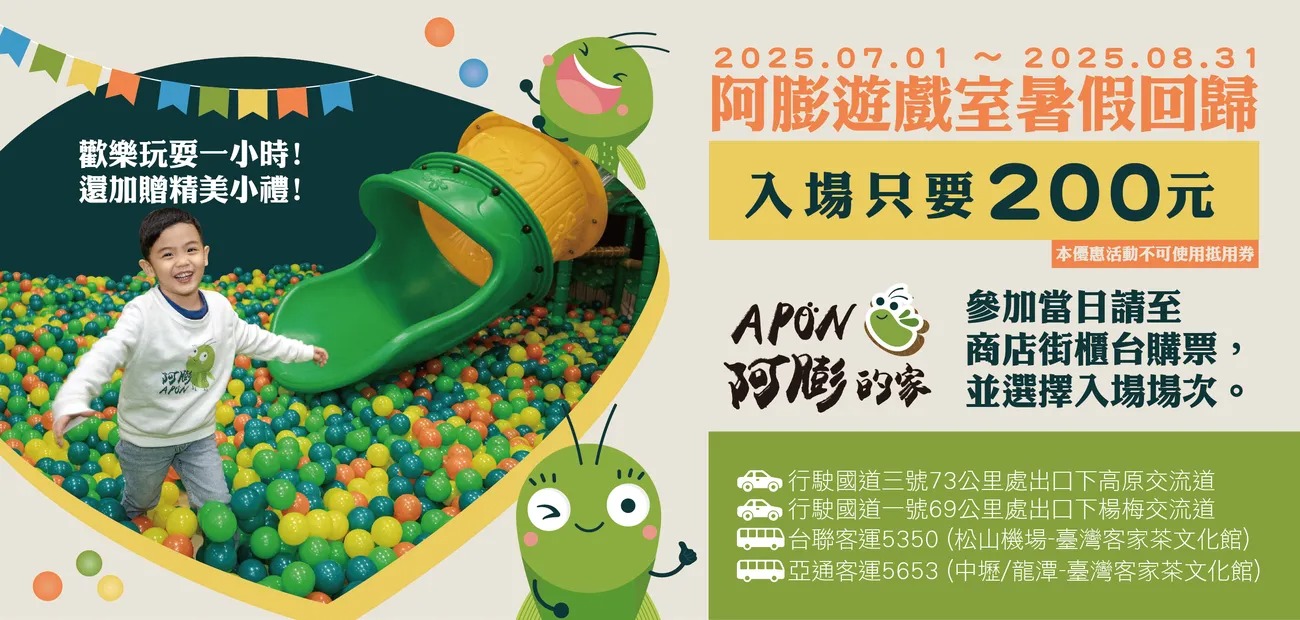 桃園龍潭臺灣客家茶文化館｜六國茶室，客茶樓茶料理，阿膨的家 @愛伯特