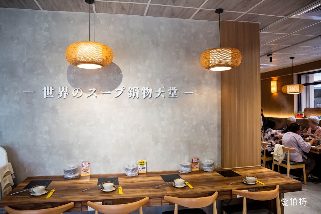 売鍋-中壢慈惠店（自助吧吃到飽，15款湯底，SOGO火鍋推薦） @愛伯特