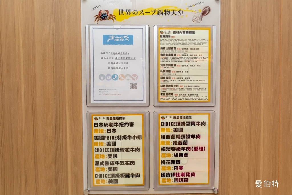 売鍋-中壢慈惠店（自助吧吃到飽，15款湯底，SOGO火鍋推薦） @愛伯特