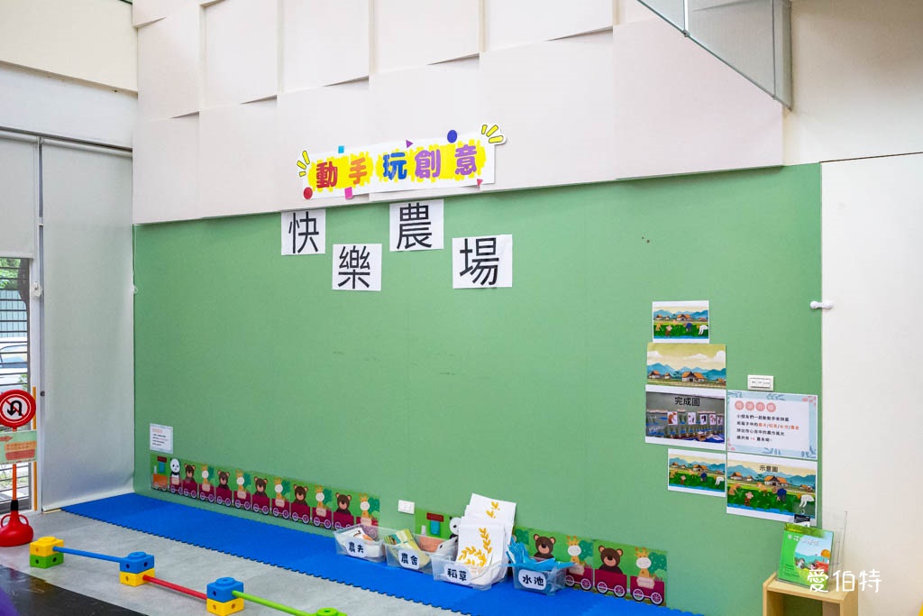 中壢內壢親子館｜桃園免費室內親子景點（星河親子公園/常樂公園旁） @愛伯特