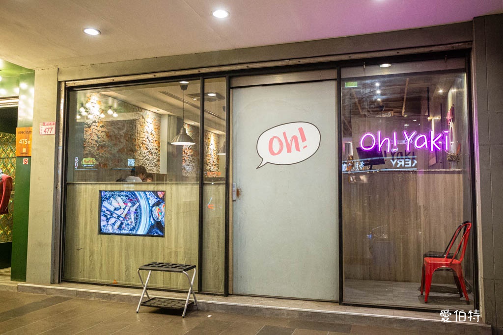 Oh!Yaki精緻燒肉吃到飽-中壢店|千元有找,牛排豬排魷魚隨你吃 @愛伯特