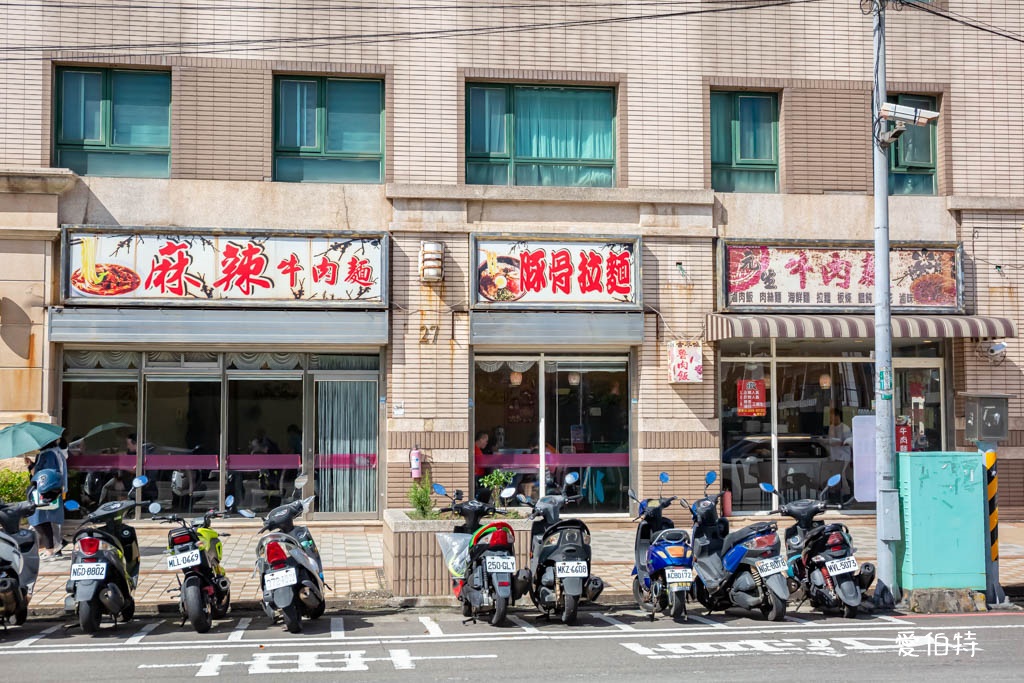 中壢內壢元生牛肉麵館（豆花免費吃到飽，停車方便！） @愛伯特
