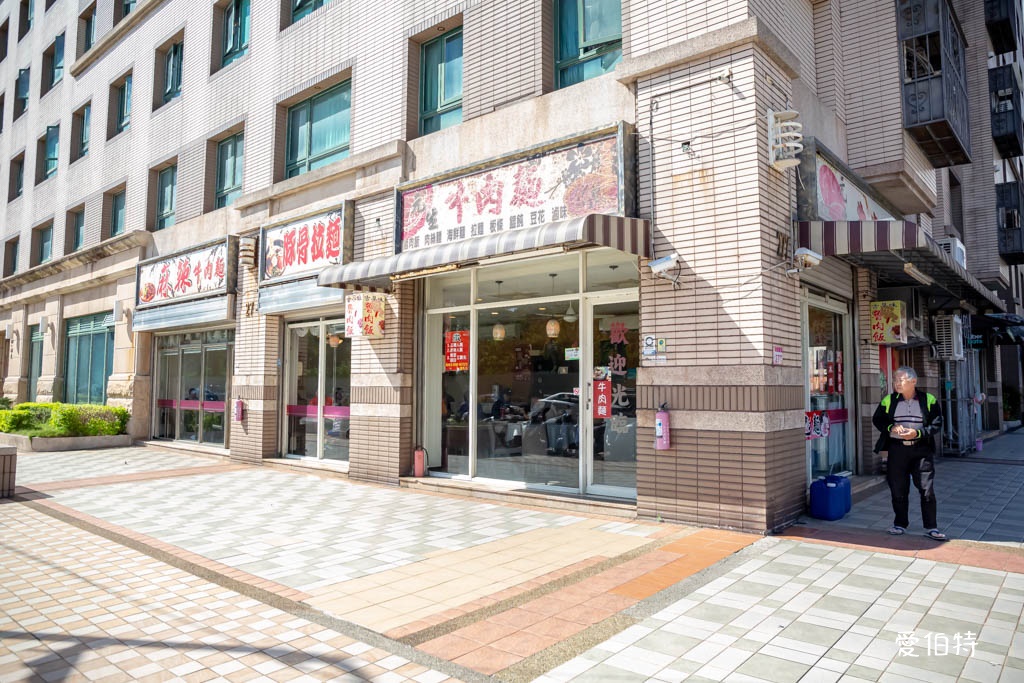 中壢內壢元生牛肉麵館(豆花免費吃到飽,停車方便!) @愛伯特