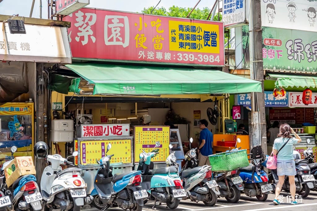 桃園潔園小吃便當｜炒米粉令人驚豔，炸雞腿外酥內嫩