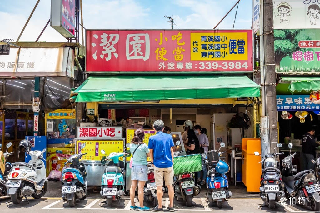 桃園潔園小吃便當｜炒米粉令人驚豔，炸雞腿外酥內嫩
