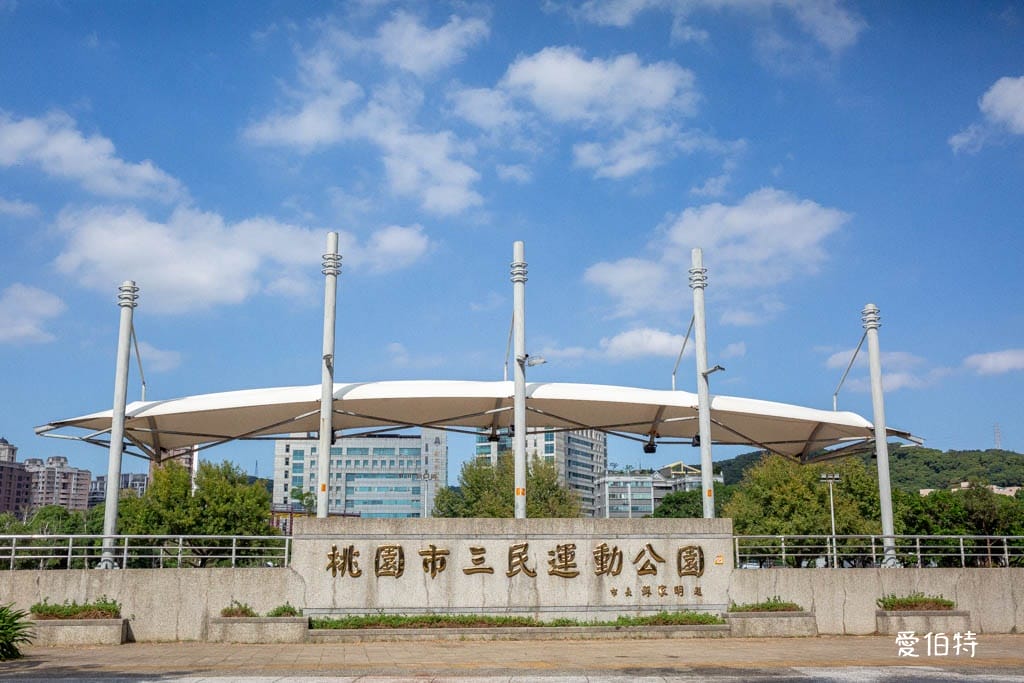 桃園三民運動公園｜南崁溪自行車道，在地人休閒運動好去處