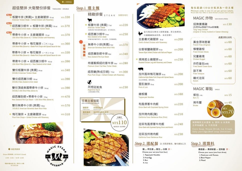 龜山美吉克原塊牛排｜鹹粥，玉米濃湯吃到飽超讚