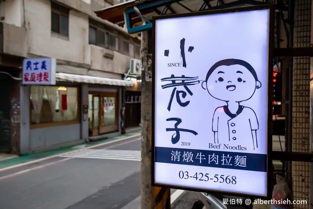 小巷子清燉牛肉麵中壢店｜威尼斯影城旁，湯頭清爽甘甜，滷味配辣椒超讚！