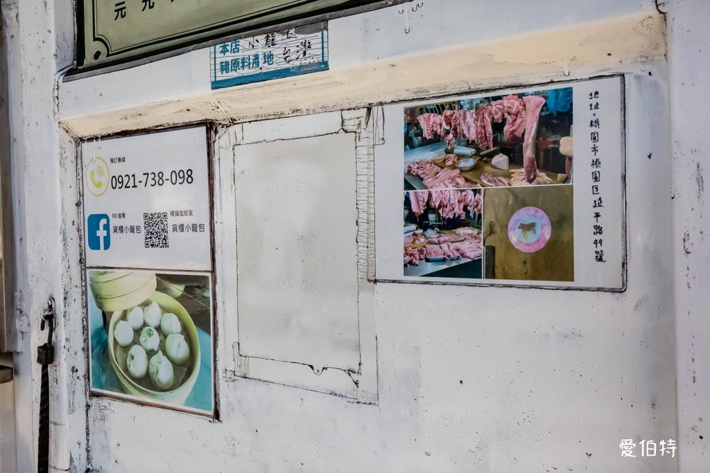 貨櫃屋小籠包｜蘆竹早餐，厚實老麵皮，內餡調味不錯又大顆