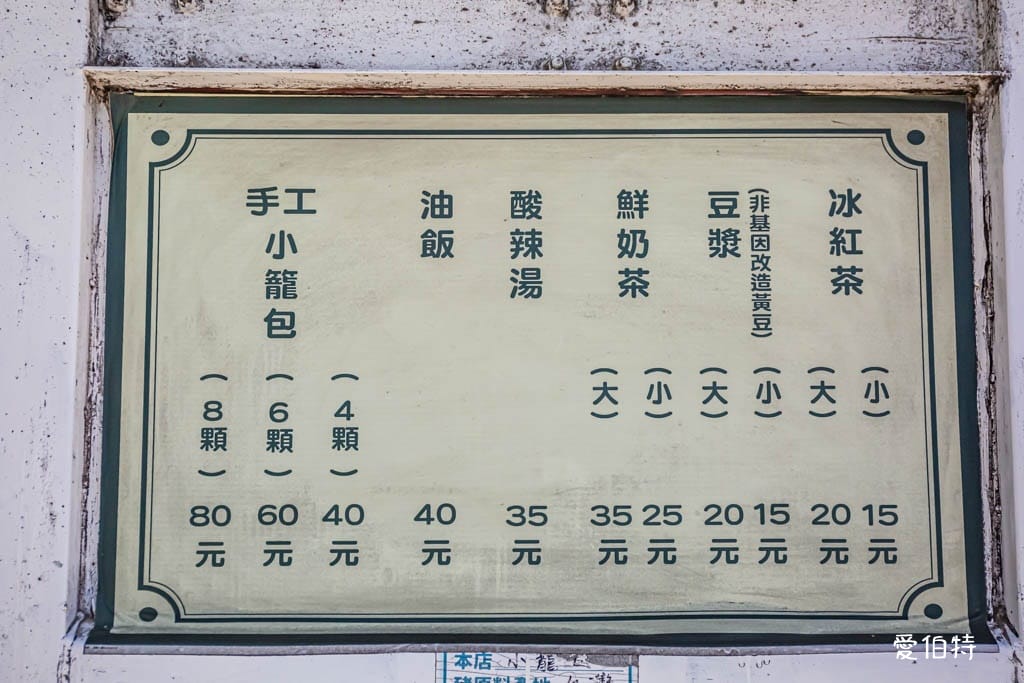 貨櫃屋小籠包｜蘆竹早餐，厚實老麵皮，內餡調味不錯又大顆